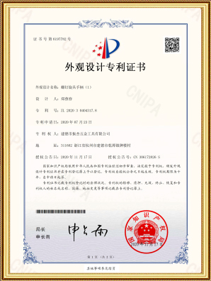 Certificat de brevet de proiectare