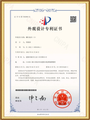 Certificat de brevet de proiectare