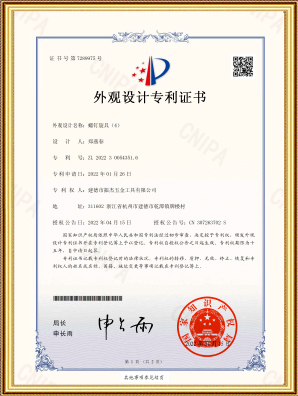 Certificat de brevet de proiectare