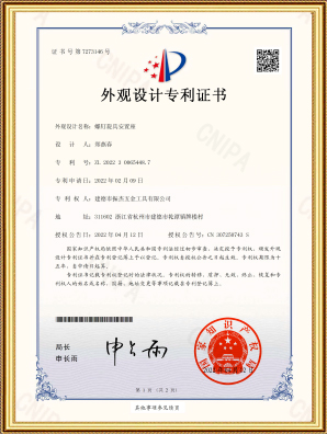 Certificat de brevet de proiectare
